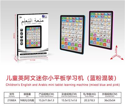 Learningmachine - OBL10341660