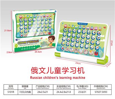 Learningmachine - OBL10341665