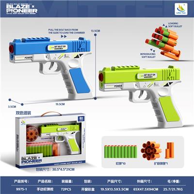 Soft bullet gun / Table Tennis gun - OBL10342071