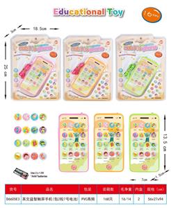 Toyphone/interphone - OBL10342212