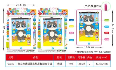 Learningmachine - OBL10342218