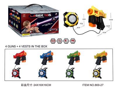 镭射对战枪+背心（4套装） - OBL10342437