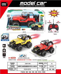 1:18牧马人越野遥控车(喷雾包电款) - OBL10342521