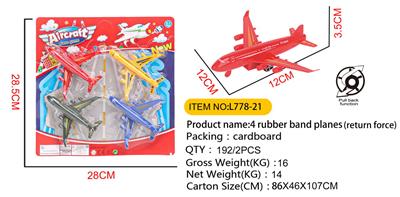 4只回力飞机 - OBL10342704