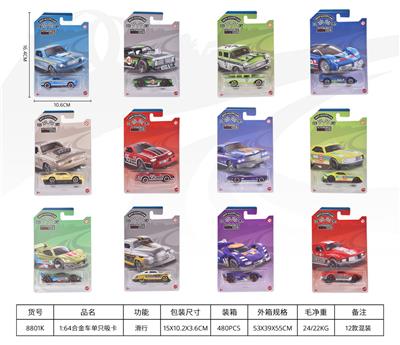 Die-cast toys - OBL10342752