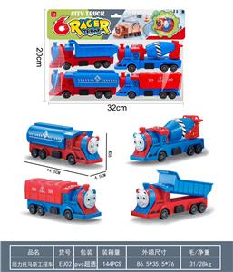 Pull back toys - OBL10343514