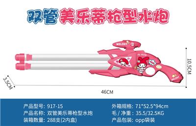 Water gun - OBL10343825