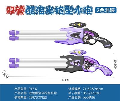 Water gun - OBL10343826