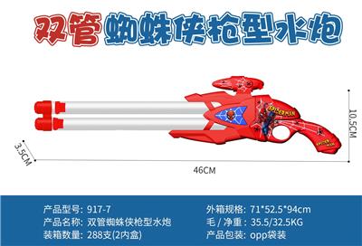 Water gun - OBL10343827