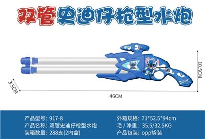 Water gun - OBL10343828