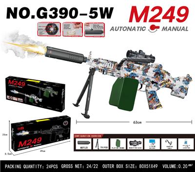 M249手自一体水弹枪
（电动连发+手动单发） - OBL10344294