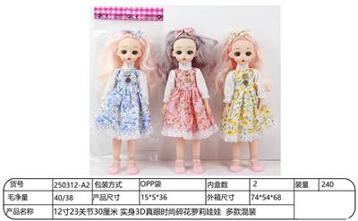 Doll - OBL10344465