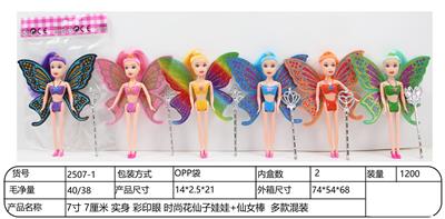 Doll - OBL10344468