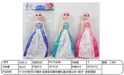 Doll - OBL10344472