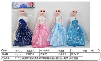 Doll - OBL10344473