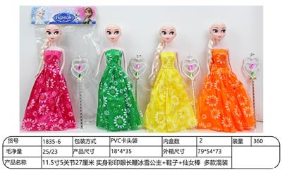 Doll - OBL10344474