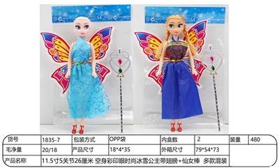 Doll - OBL10344475