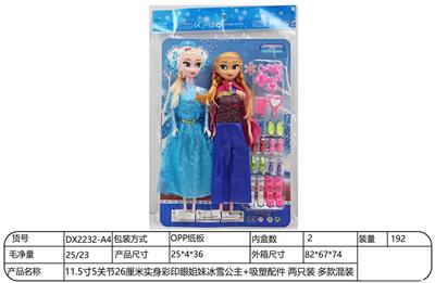 【英文】11.5寸5关节26厘米实身彩印眼姐妹冰雪公主+吸塑配件 两只装 多款混装 - OBL10344486