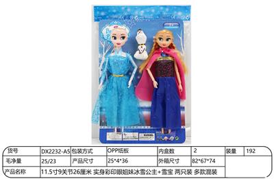 【英文】11.5寸9关节26厘米 实身彩印眼姐妹冰雪公主+雪宝 两只装 多款混装 - OBL10344487