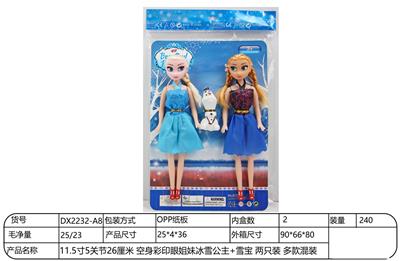 【英文】11.5寸5关节26厘米 空身彩印眼姐妹冰雪公主+雪宝 两只装 多款混装 - OBL10344490