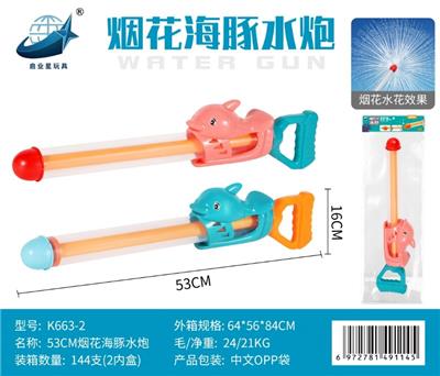 Water gun - OBL10345011