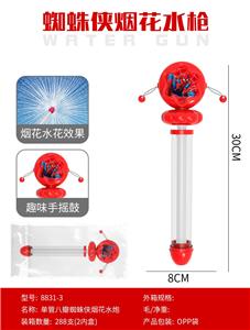 Water gun - OBL10345015