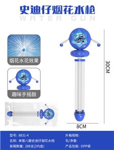 Water gun - OBL10345016
