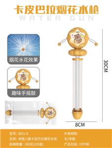 Water gun - OBL10345020