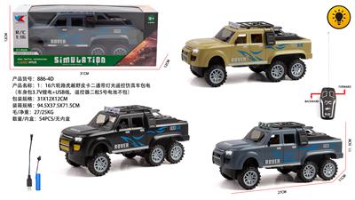 Remote control cars / tanks - OBL10345059