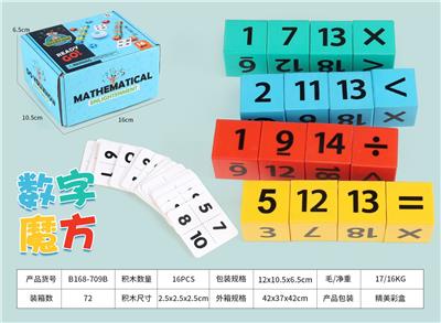 数字魔方 - OBL10345703