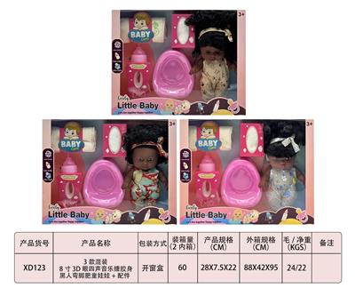 3款混装8寸3D眼四声音乐搪胶身黑人弯脚肥童娃娃+配件 - OBL10345808