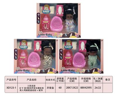 3款混装8寸3D眼四声音乐搪胶身黑人弯脚肥童娃娃+配件 - OBL10345809