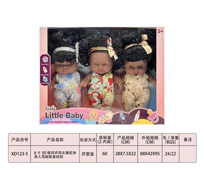 8寸3D眼四声音乐搪胶身黑人弯脚肥童娃娃 - OBL10345813