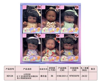 6款混装8寸3D眼四声音乐搪胶身黑人弯脚肥童娃娃 - OBL10345814
