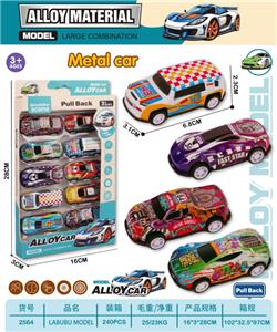 回力铁皮车10PCS - OBL10345815