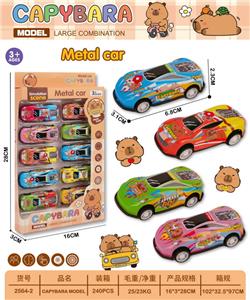 卡皮巴拉回力铁皮车10PCS - OBL10345817