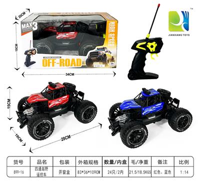 四通越野遥控车 - OBL10345916