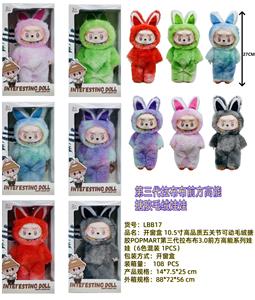10.5寸高品质五关节可动毛绒搪胶POPMART第三代拉布布3.0前方高能系列娃娃（6色混装 6PCS） - OBL10345994