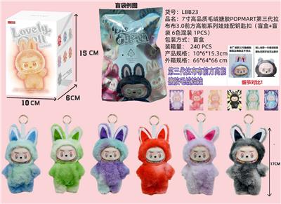 7寸高品质毛绒搪胶POPMART第三代拉布布3.0前方高能系列娃娃配钥匙扣 （6色混装 盲盒+盲袋） - OBL10346000