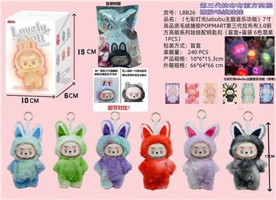 （七彩灯光labubu主题音乐功能）单盒装 7寸高品质毛绒搪胶POPMART第三代拉布布3.0前方高能系列娃娃配钥匙扣 （6色混装 盲盒+盲袋） - OBL10346003