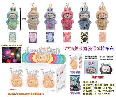 （七彩灯光labubu主题音乐功能） 7寸高品质毛绒搪胶POPMART第三代拉布布3.0前方高能系列娃娃配钥匙扣（6色混装盲盒+盲袋 6PCS） - OBL10346008