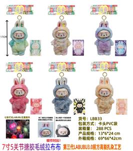 （七彩灯光labubu主题音乐功能）7寸高品质毛绒搪胶POPMART第三代拉布布3.0前方高能系列娃娃配钥匙扣（6色混装） - OBL10346010
