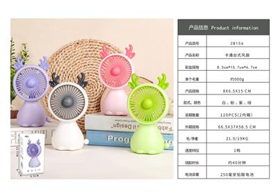 卡通台式风扇 - OBL10346161