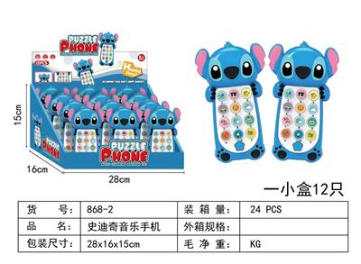 Toyphone/interphone - OBL10346541