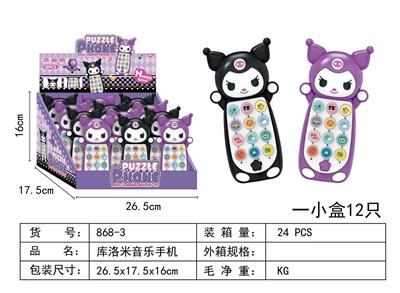 Toyphone/interphone - OBL10346542