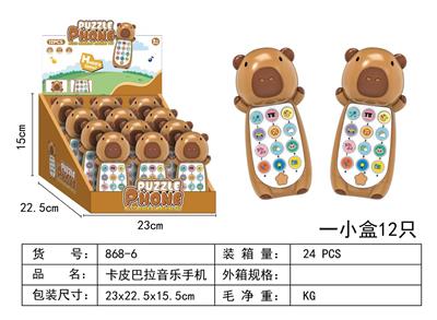 Toyphone/interphone - OBL10346544