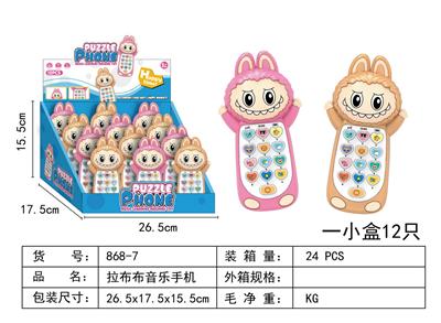 Toyphone/interphone - OBL10346545