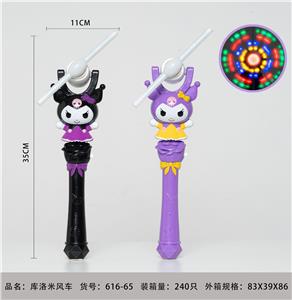 Windmill / kite - OBL10346578