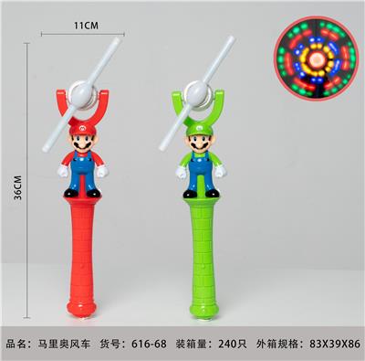 Windmill / kite - OBL10346582
