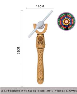 Windmill / kite - OBL10346584